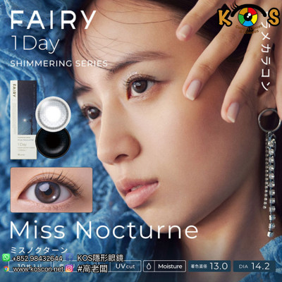 FAIRY 1day Shimmering series Miss Nocturne フェアリー ワンデー シマーリングシリーズ ミスノクターン FAIRY 1day Shimmering series Miss Nocturne フェアリー ワンデー シマーリングシリーズ ミスノクターン